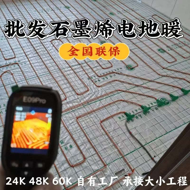 右玉县 石墨烯电地暖公司哪家好？合理报价深度解析